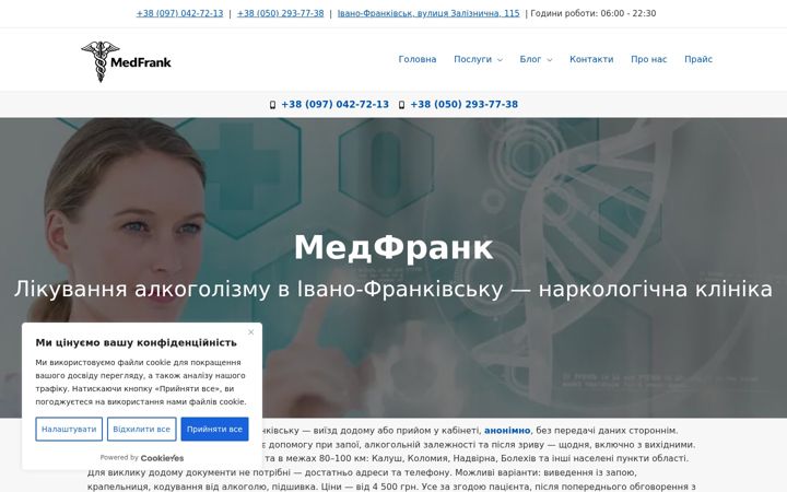 Screenshot of alkomedfrank.com