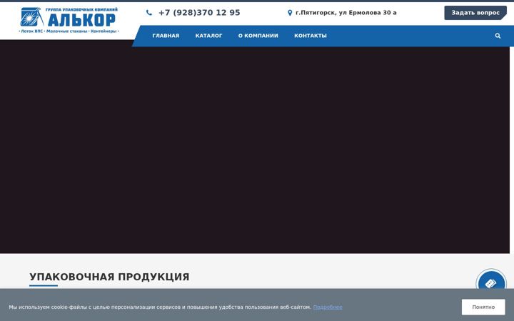 Screenshot of alkor-kmv.ru
