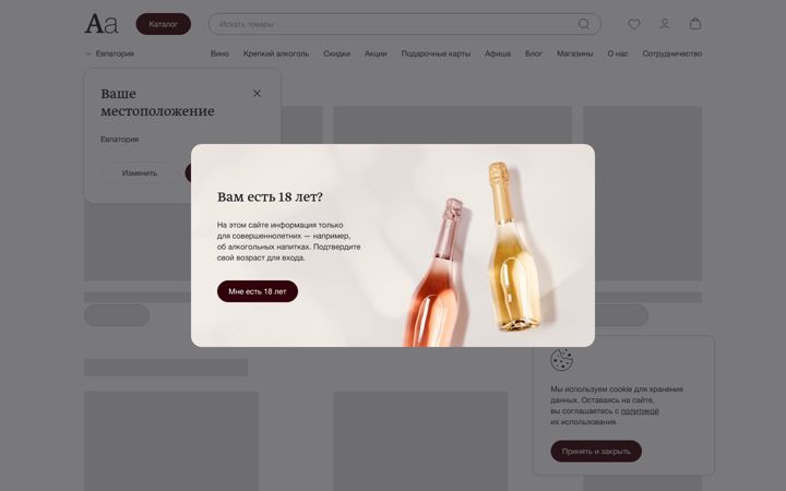 Screenshot von alkoteka.com