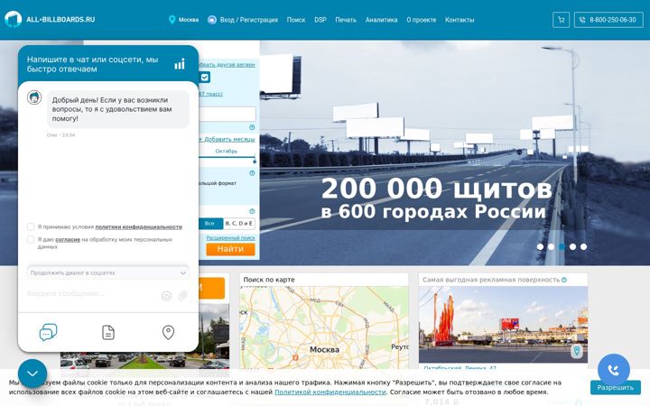 Posnetek zaslona all-billboards.ru