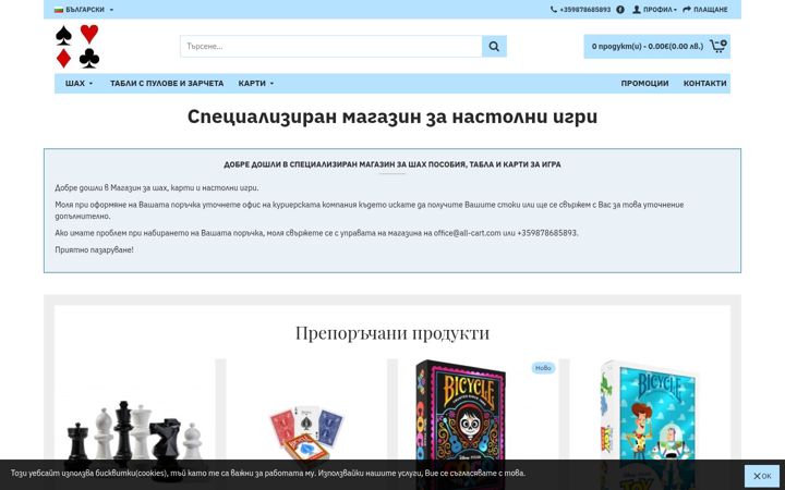 Screenshot von all-cart.com