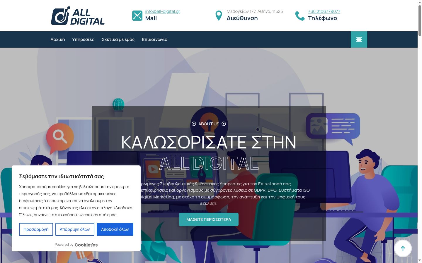 Screenshot tal-banner tal-kunsens muri qabel kwalunkwe interazzjoni