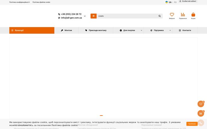 Screenshot of all-gen.com.ua