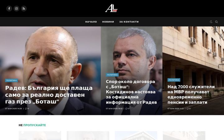 Screenshot of all-news.bg
