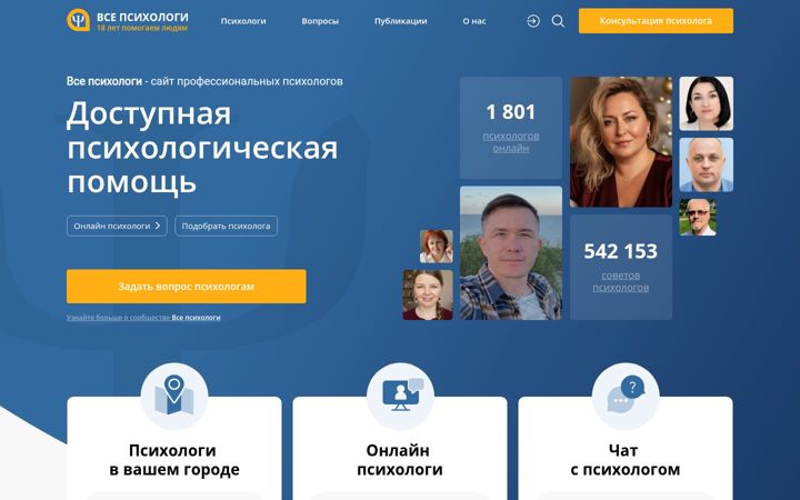 Screenshot di all-psy.com