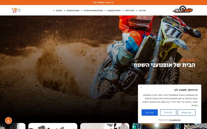 Zrzut ekranu all2moto.com