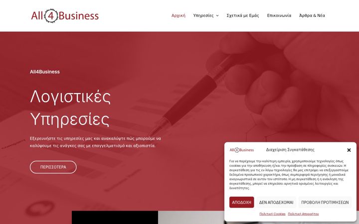Screenshot van all4business.gr