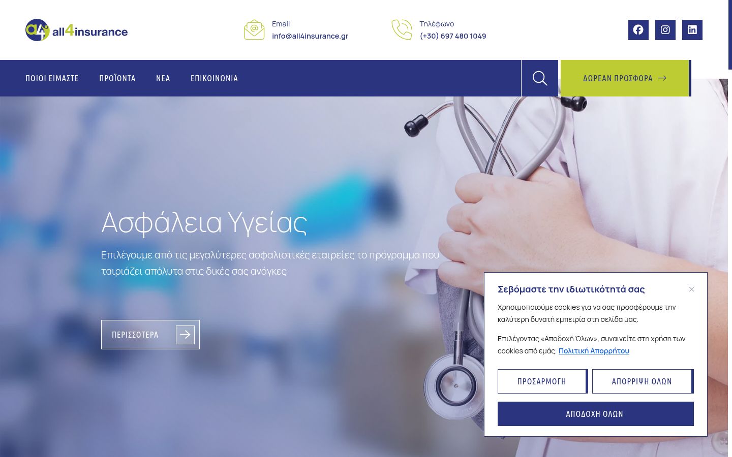 Sutikimo reklamjuostės, rodytos prieš bet kokią sąveiką, ekrano kopija