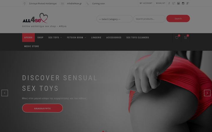 Zrzut ekranu all4sex.gr