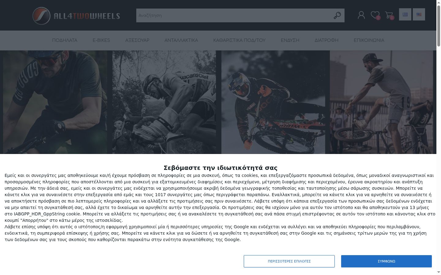 Screenshot of the consent banner shown before any interaction