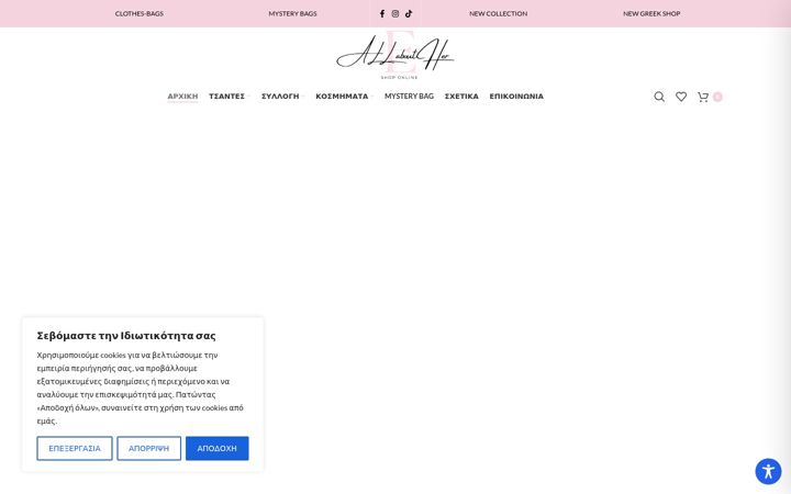 Screenshot von allabout-her.gr