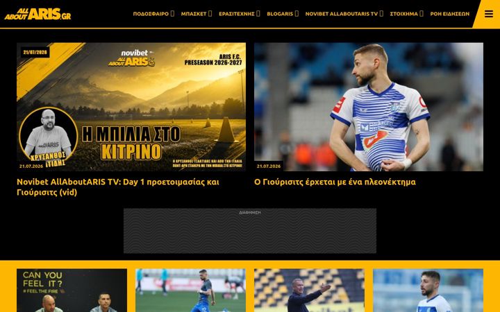 Screenshot of allaboutaris.gr