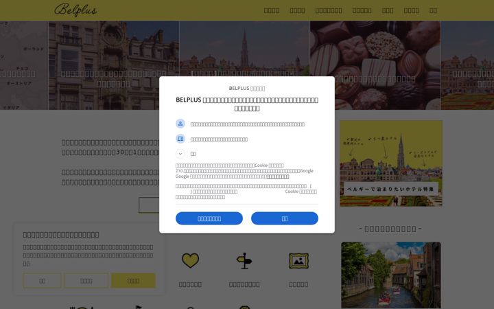Screenshot von allaboutbelgium.com