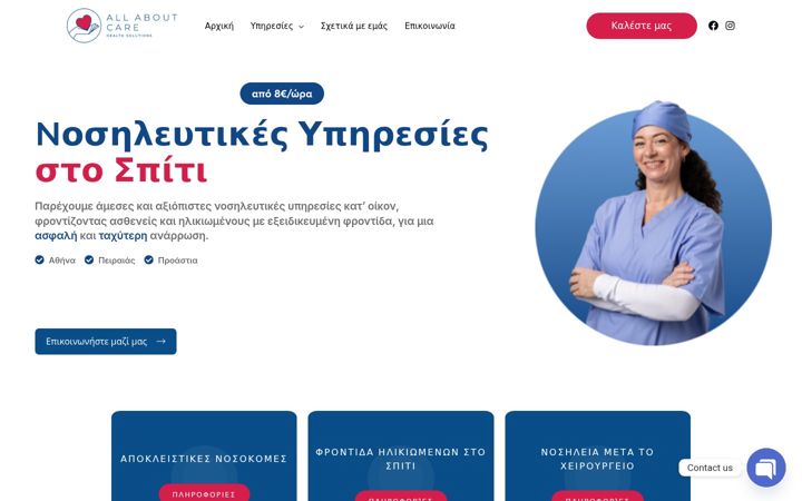 Snímek obrazovky allaboutcare.gr