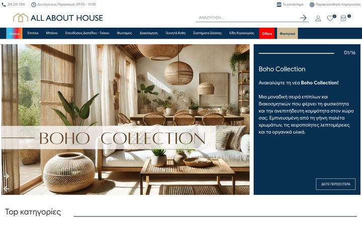 Screenshot of allabouthouse.gr