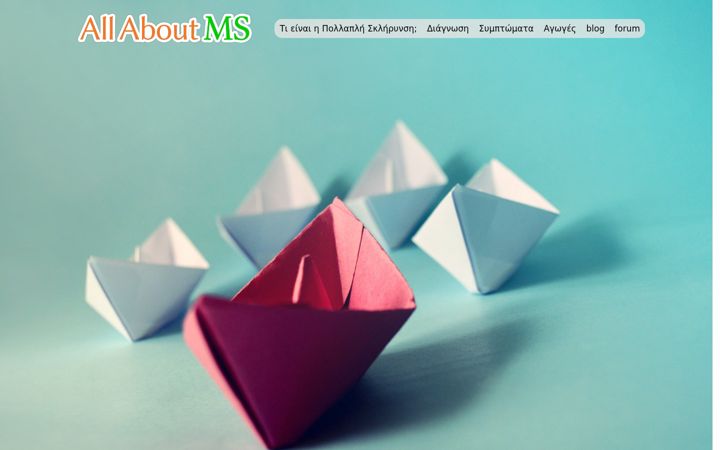 Screenshot of allaboutms.gr