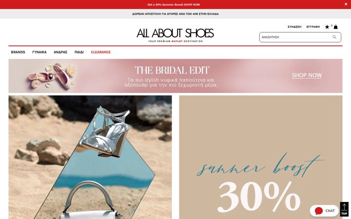 Ekrano kopija allaboutshoes.com