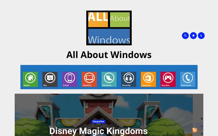 Screenshot of allaboutwindows.gr