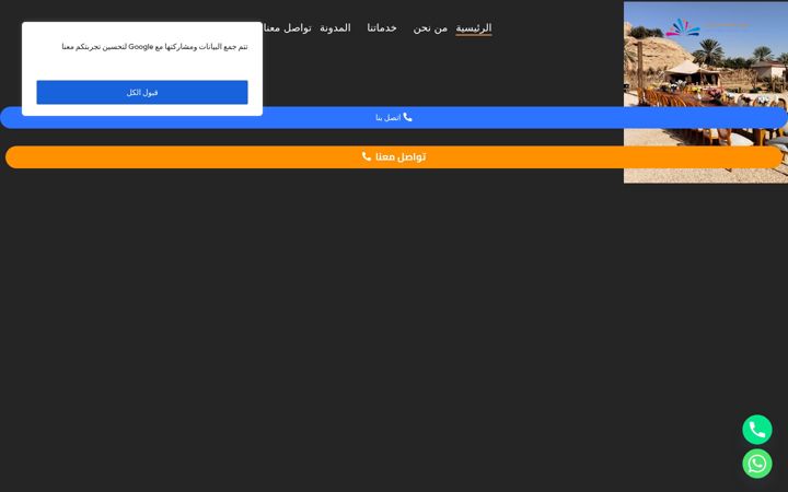 Screenshot of allamsaalfakhira.com