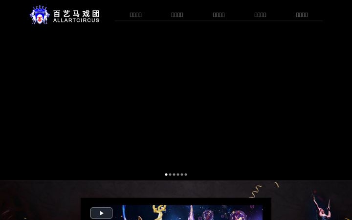 Screenshot of allartcircus.com