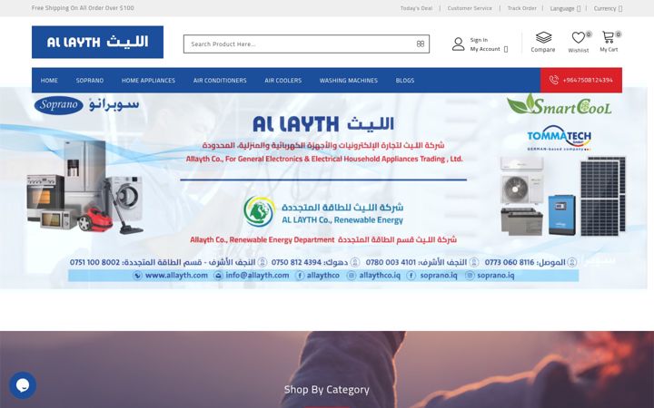 Screenshot του allayth.com.iq