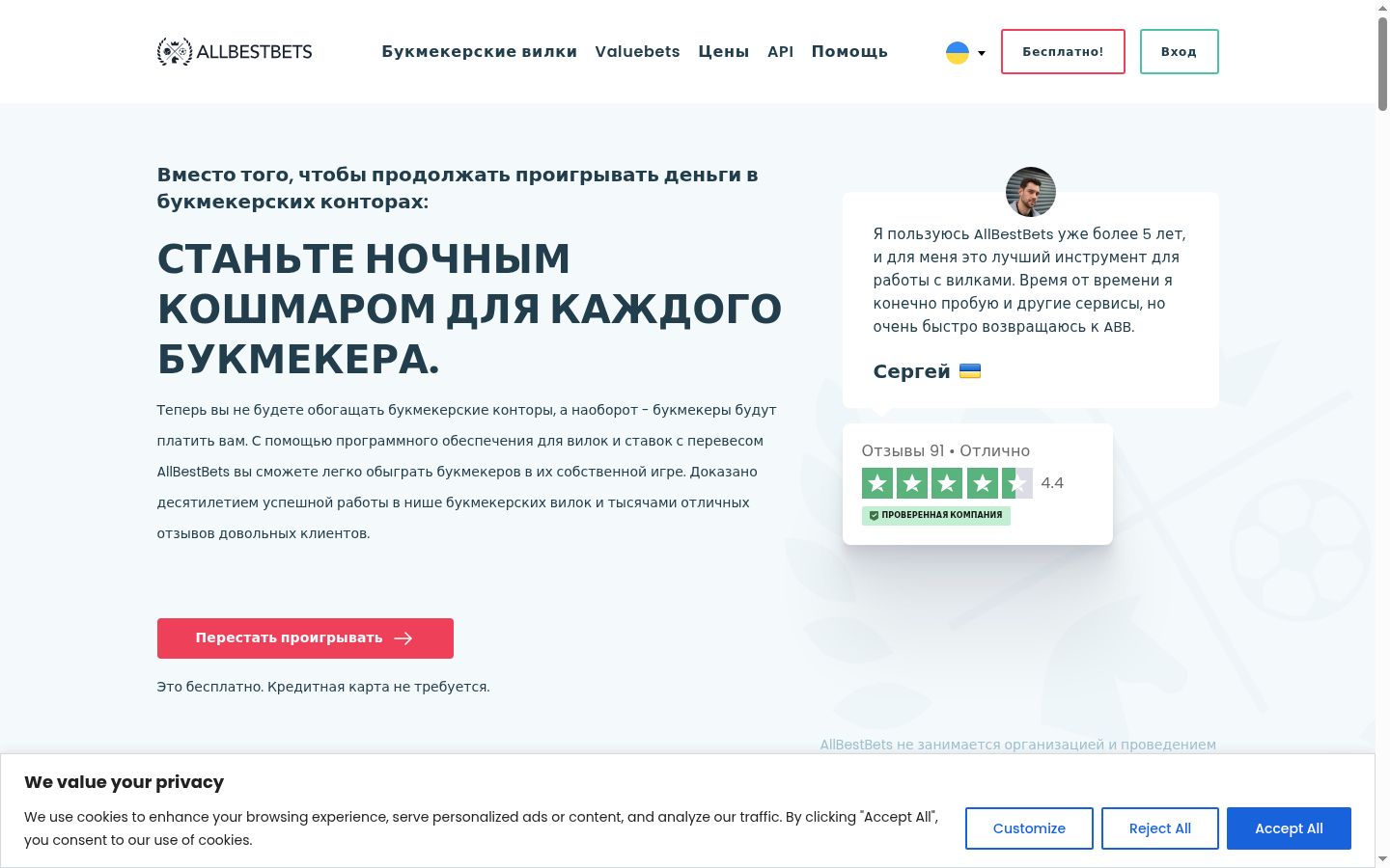 Screenshot of the consent banner shown before any interaction