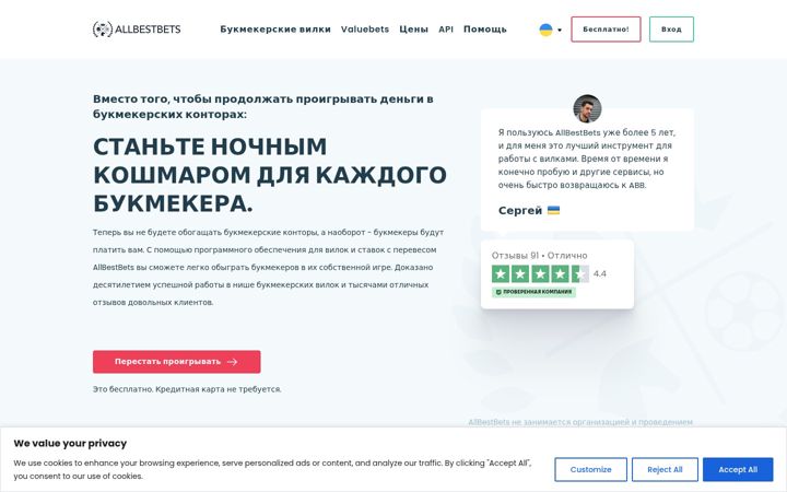 Screenshot of allbestbets.com
