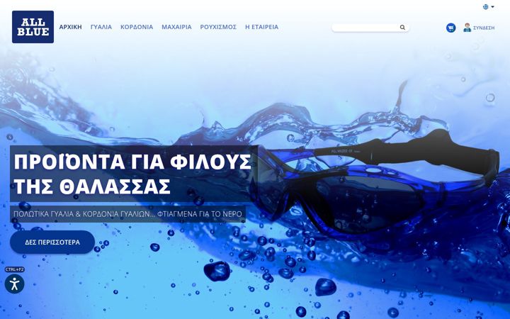 Screenshot of allblue.gr