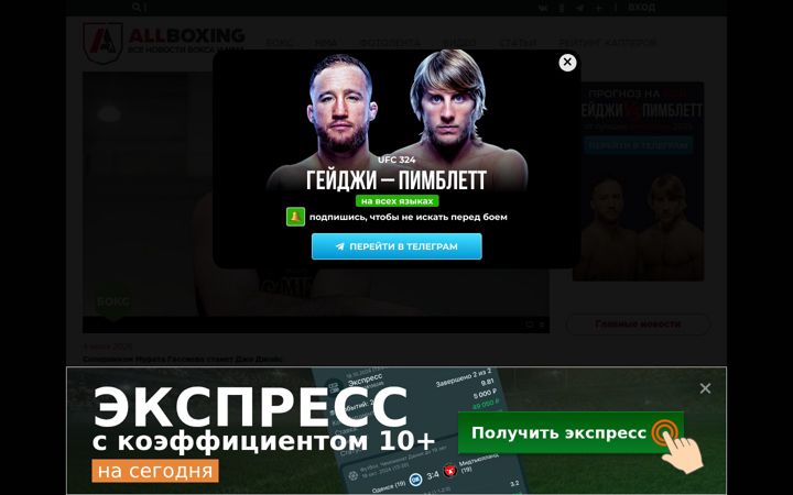 allboxing.ru