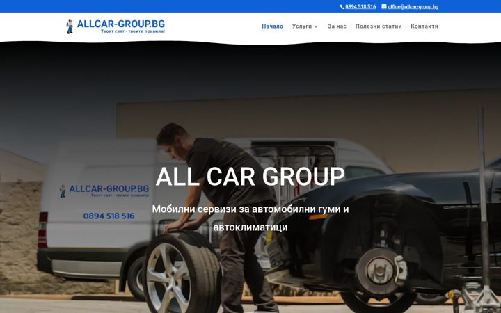 Screenshot of allcar-group.bg