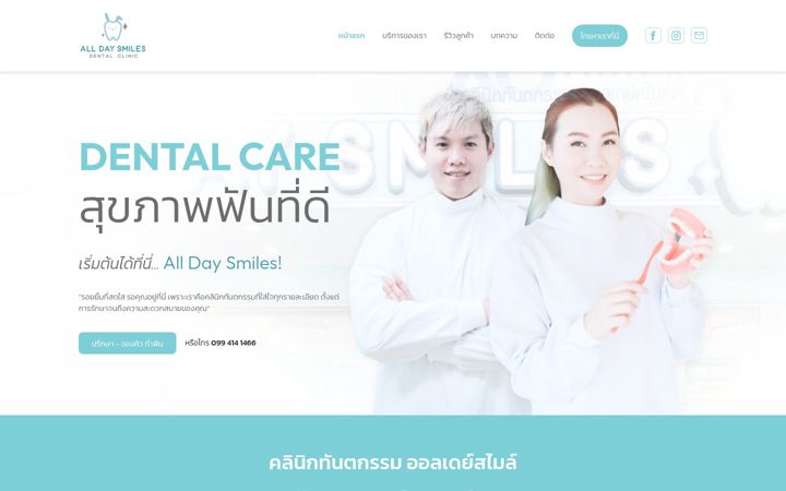 Screenshot of alldaysmileskkc.com