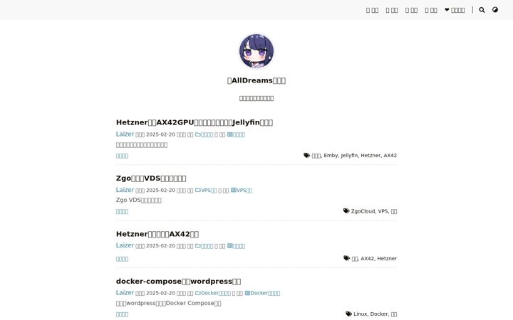 Screenshot of alldreams.cn