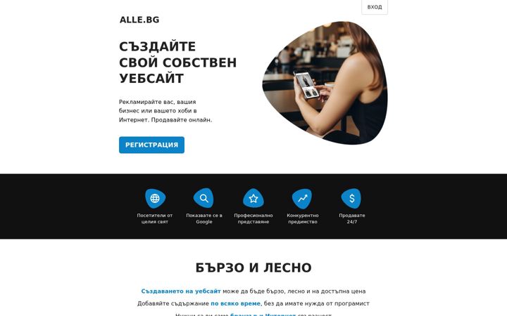 Screenshot of alle.bg