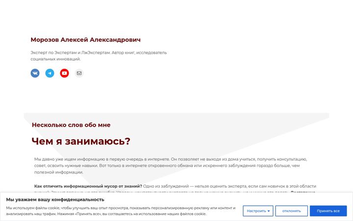 Snímek obrazovky allemorozov.ru