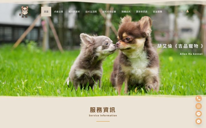 Ekrānuzņēmums no allenchi.net