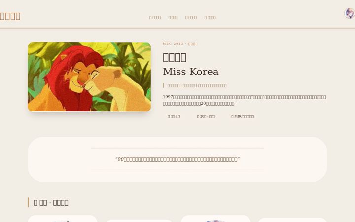Screenshot of allenesquivel.com