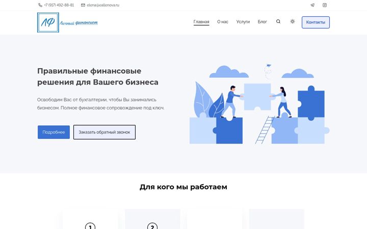 Kuvakaappaus sivustosta allenovafinansy.ru