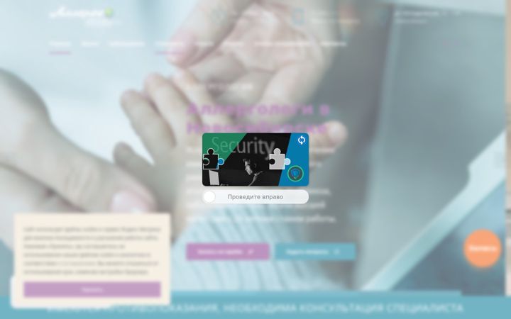 Képernyőkép: allergo-plus.ru