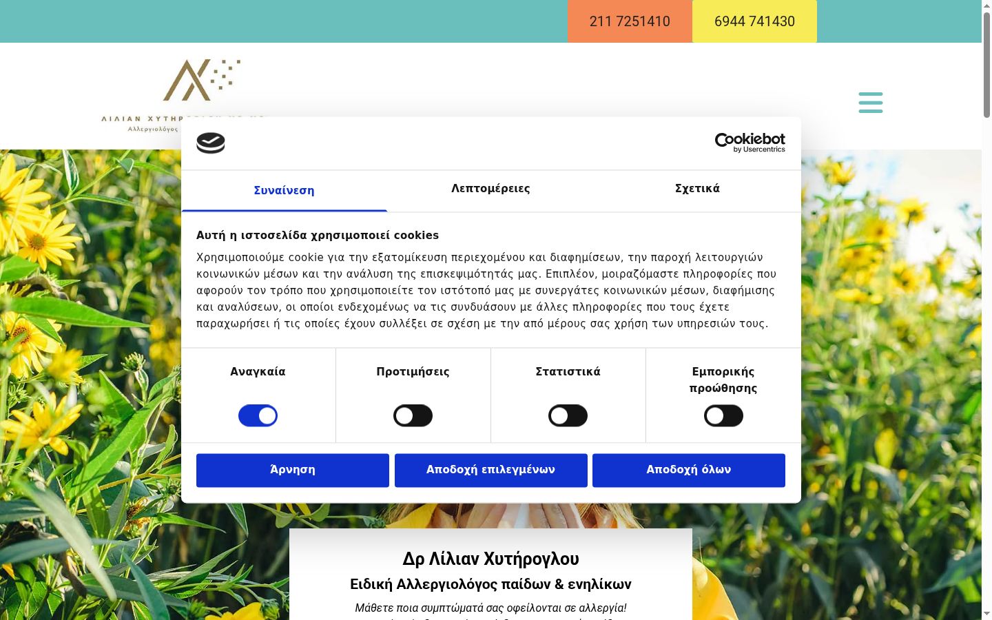 Screenshot del banner di consenso mostrato prima di qualsiasi interazione