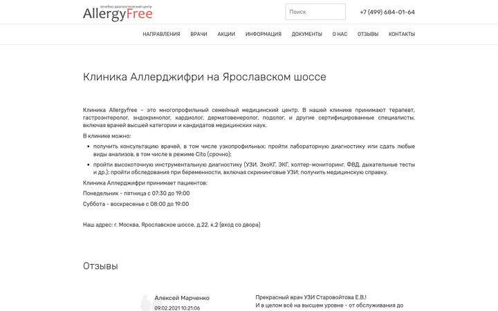 Snimka zaslona za allergyfreeclinic.ru