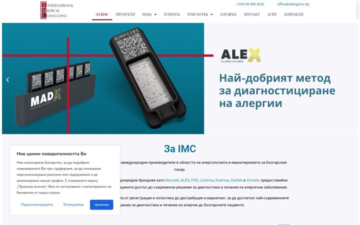 Screenshot of allergyimc.bg