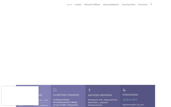 Screenshot of allergykavala.gr