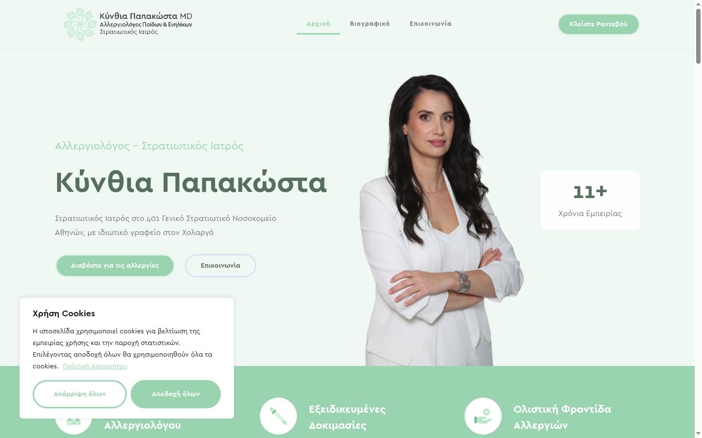 Snimka zaslona bannera za privolu prikazanog prije bilo kakve interakcije