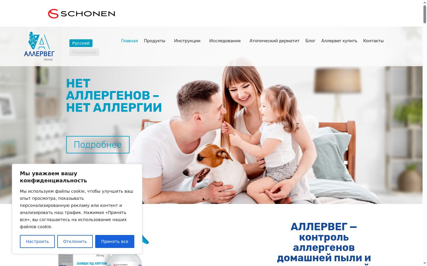 Екранна снимка на банера за съгласие, показан преди каквото и да е взаимодействие