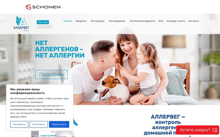 Екранна снимка на allerweg.com