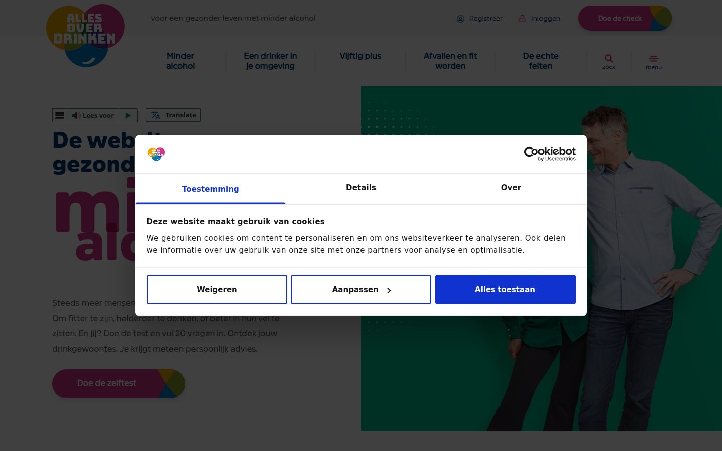 Screenshot of the consent banner shown before any interaction