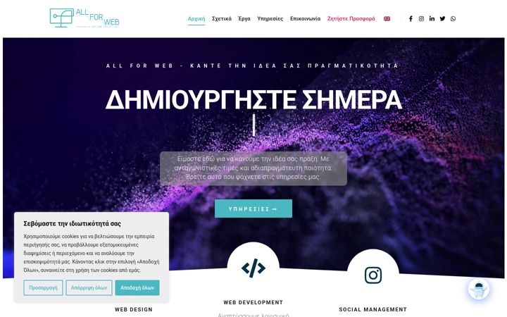 Zrzut ekranu allforweb.gr