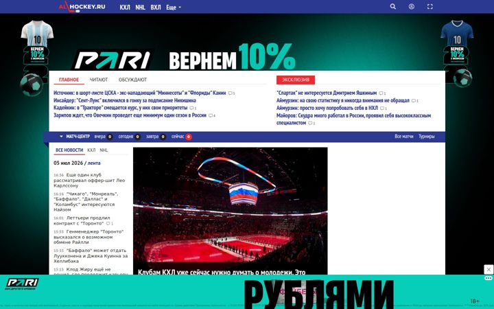 allhockey.ru