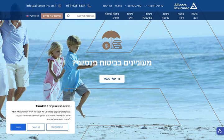 Screenshot of alliance-ins.co.il