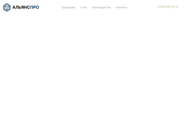 Screenshot of alliance-p.ru